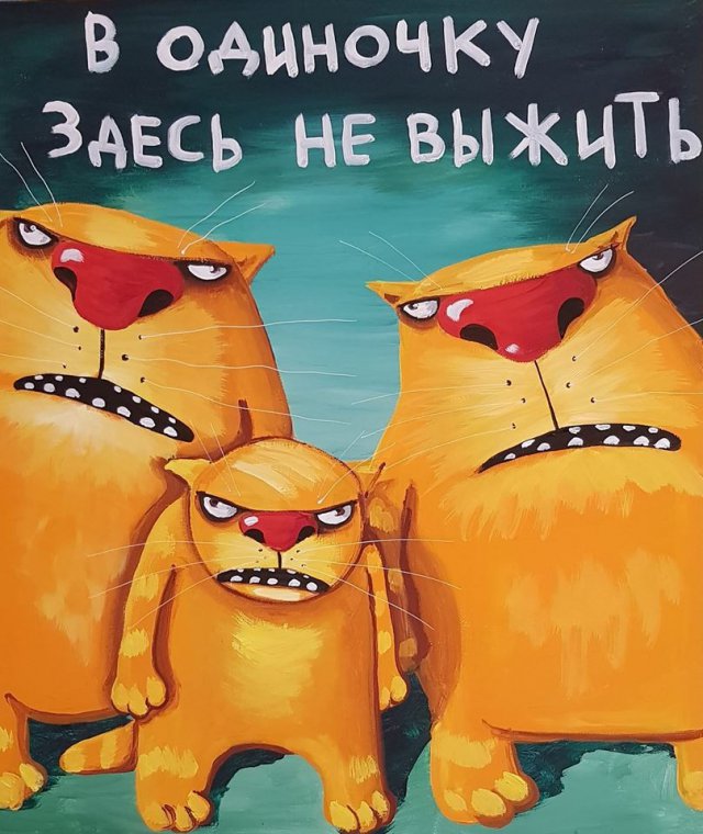 Картинки с надписями и анекдоты 24.7.19