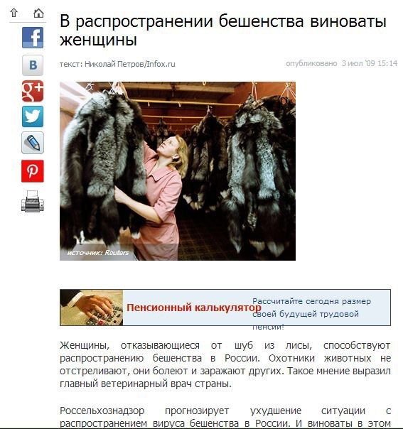 Зоозащитники vs экоактивисты