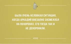 Пятница! За окном почернело