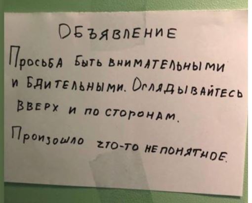 Самые скучные истории
