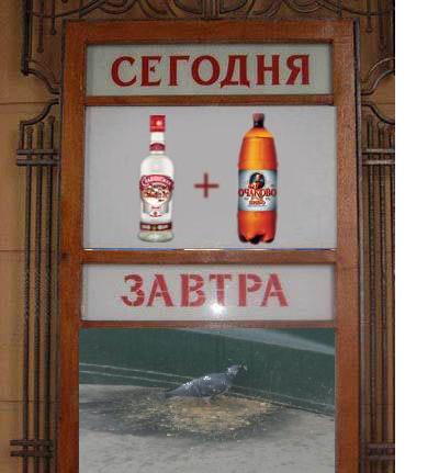 Фотожаба: Сегодня и Завтра