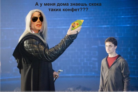 Фотожаба: Гарри Потер