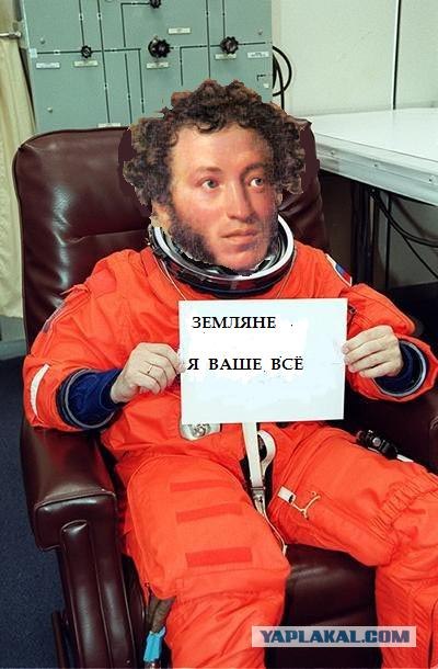 Фотожаба: Послание космонавта