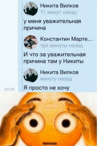 Картинки из рабочего чата 25.07