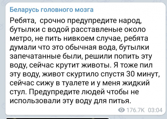 Последние новости из Белоруссии...
