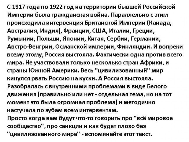 Успехи России в последние 30 лет