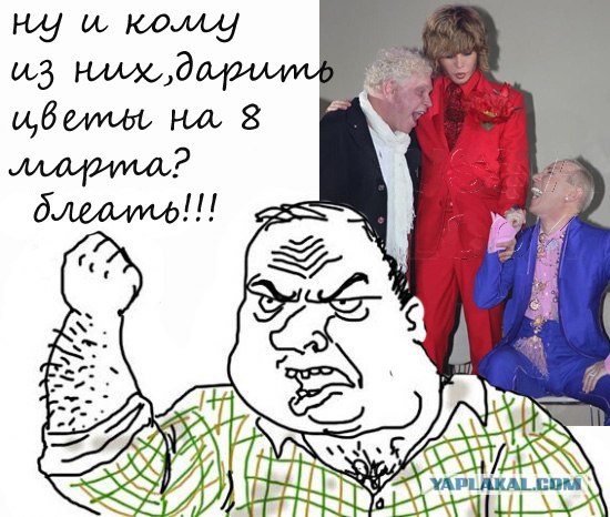 Будь мужиком, скажи что думаешь!