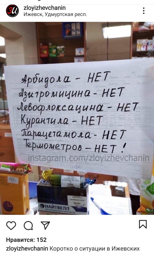 Пандемия. Коронавирус. Россия и мир. Последняя информация. Часть 19