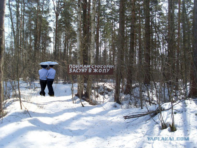 Не надо мусорить