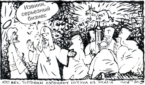 Епископ РПЦ сбежал в Лондон после проведенного у него сотрудниками ФСБ обыска в Петербурге