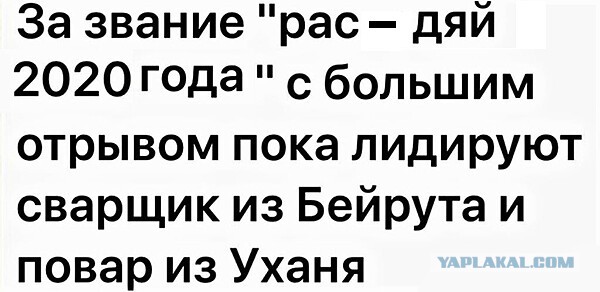 2020 уходи