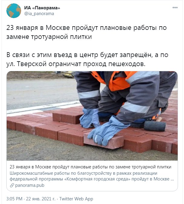 На Пушкинской площади в Москве "вдруг внезапно" начали перекладывать плитку, сообщают журналисты