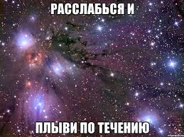 Картинки с надписями и всякие жизненные фразы 1.06.21