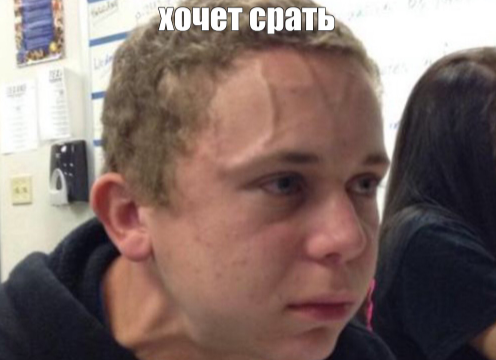 Толерантность