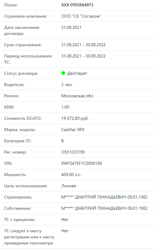 В Москве на 2-й Брестской улице стрельба
