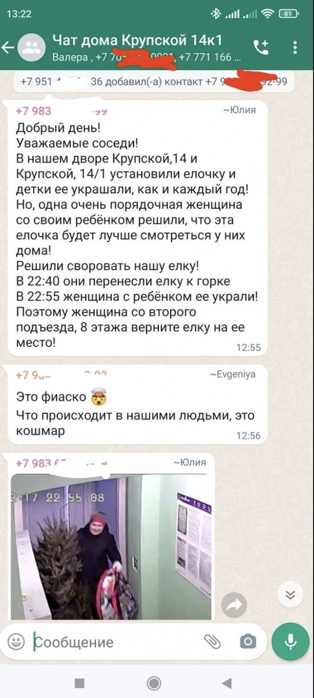 Общедомовой чат - как отдельный вид искусства
