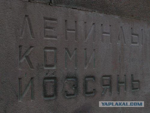 Сыктывкар