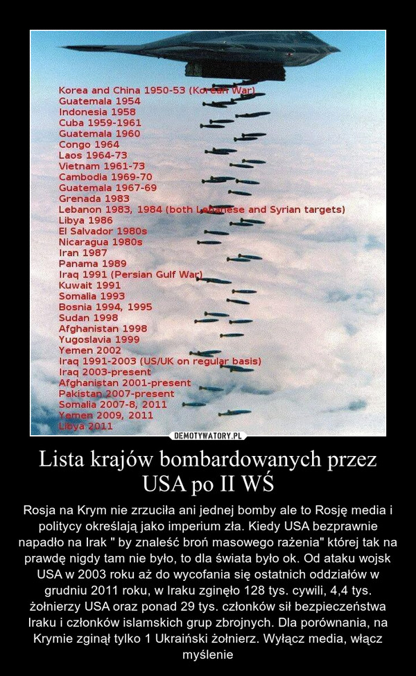 Демонизация врага