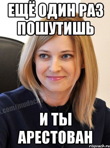 ❗️Наталья Поклонская назначена на должность советника Генпрокурора России