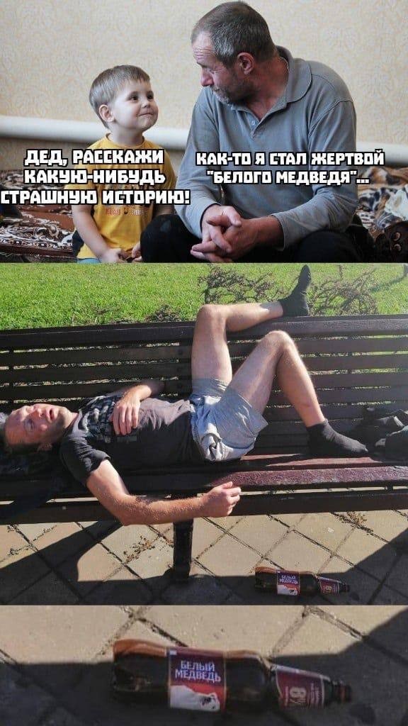Мемы на конец июля
