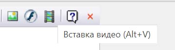 Помощь при вставке видео