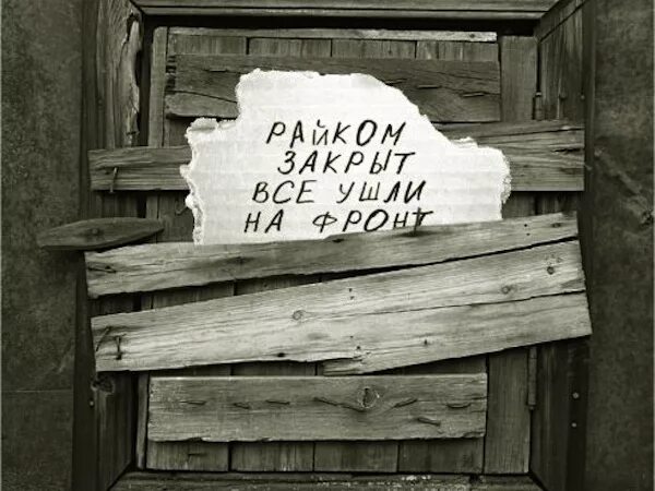 Сразу о народе вспомнили