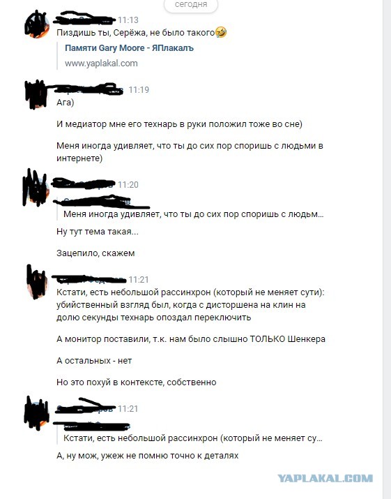 Памяти Gary Moore