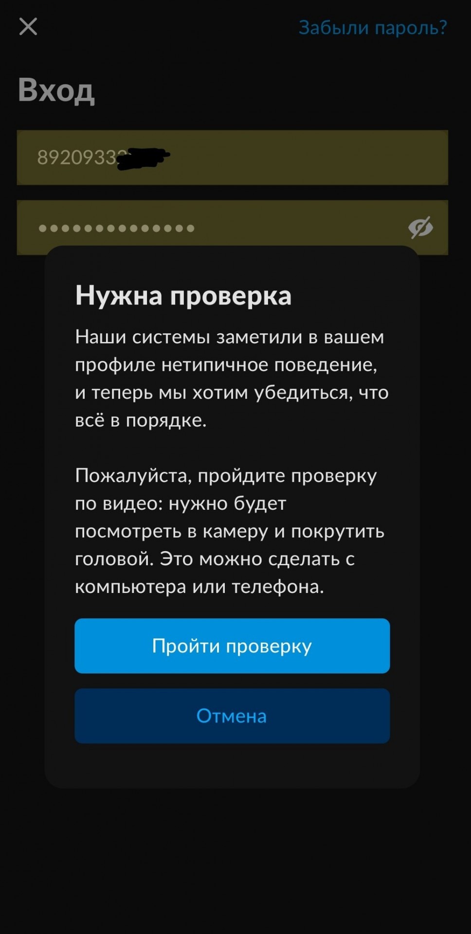 Много попыток входа. Незавершённая попытка входа в аккаунт телеграмм. Телеграмм вход по смс. Что входит в сообщение.