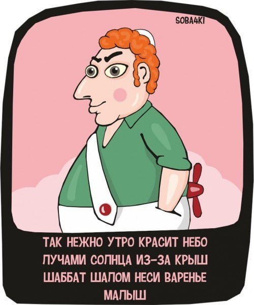 Народная меДИЧина 1012