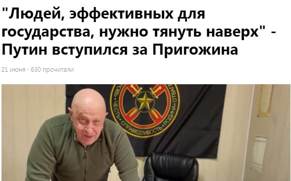 "Гибель Пригожина — удача для страны" - глава ВЦИОМ