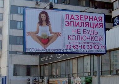 А вы о чём подумали?