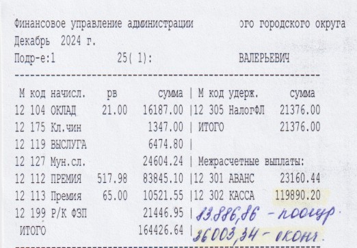 Премия