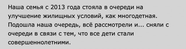 Раздачи квартир продолжаются