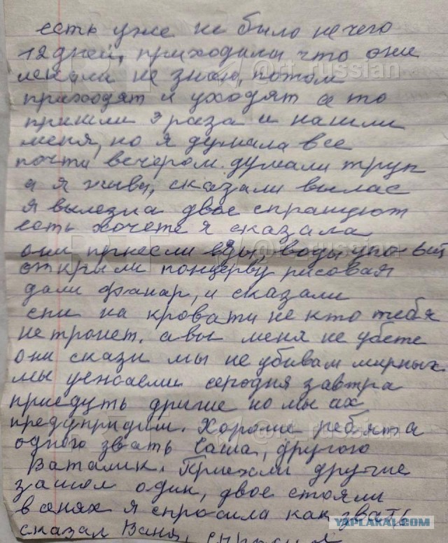 Дневник бабушки из Мартыновки