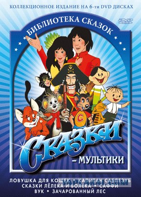 Иностранные мультики нашего детства