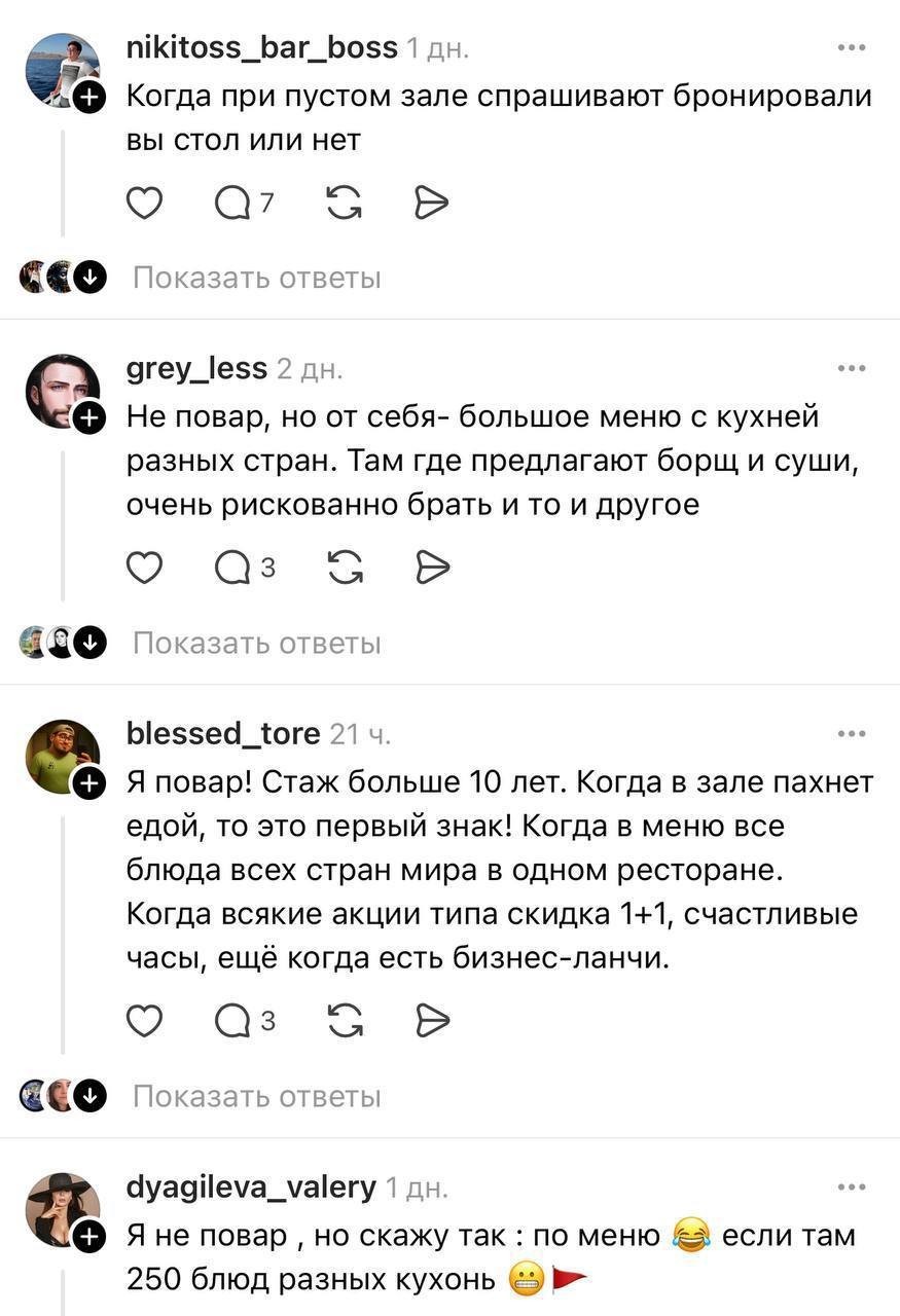 Опытные повара рассказали, как понять, что вы пришли в плохой ресторан