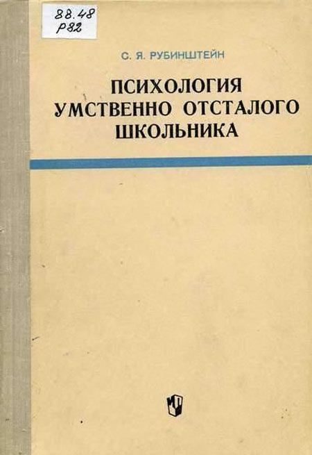 Настольные книги психически здорового человека