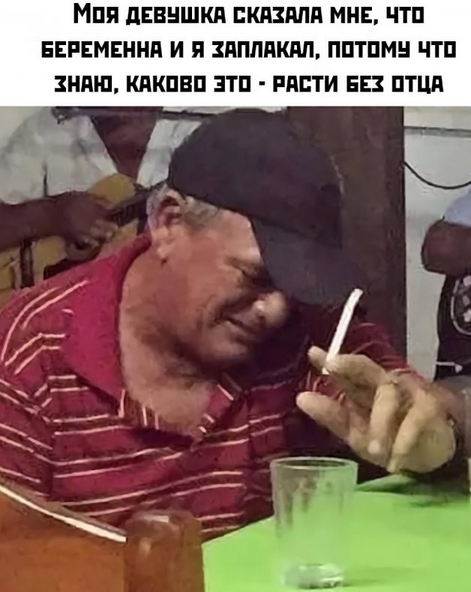 Набери меня...
