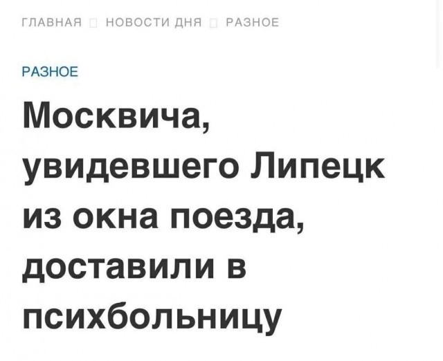 Деградация