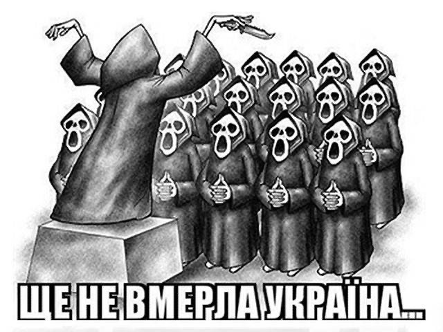 "Дружеский совет — воюйте до последнего украинца"
