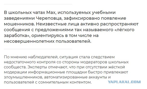 Роскомнадзор частично блокирует Telegram