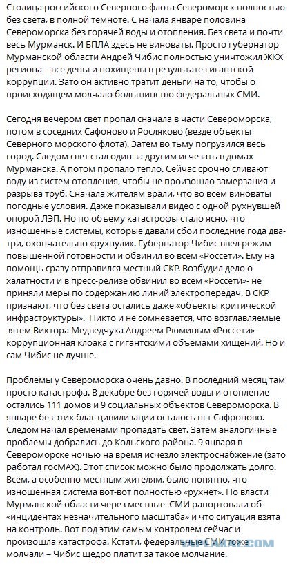 Началась погрузка новых опор ЛЭП для замены поврежденных в Мурманской области