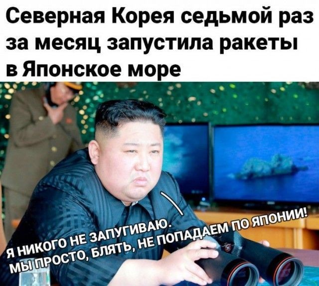 На злобу дня..