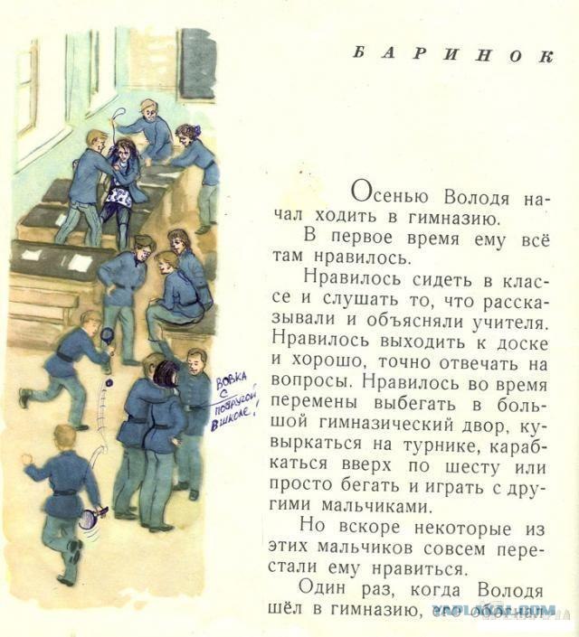 Разрисованные учебники (150 рисунков)
