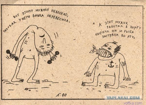 Люди с плохим почерком. Так и у его. Не получается достучаться до человека так и не стучите может у него. Ты нужен когда нужен. Так и у его.