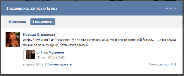 Чудо-Юдо из таганрога