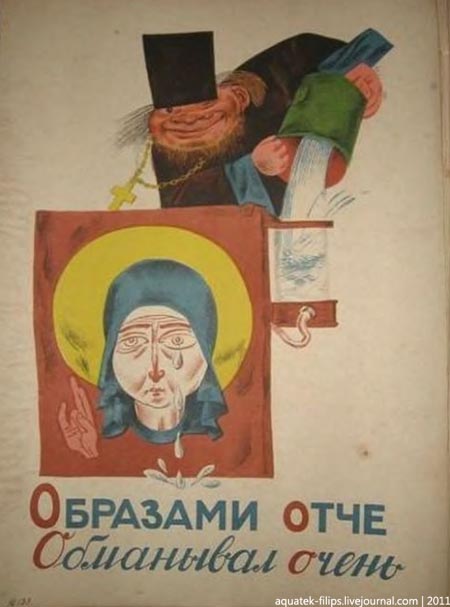 РПЦ говорят правду о себе.