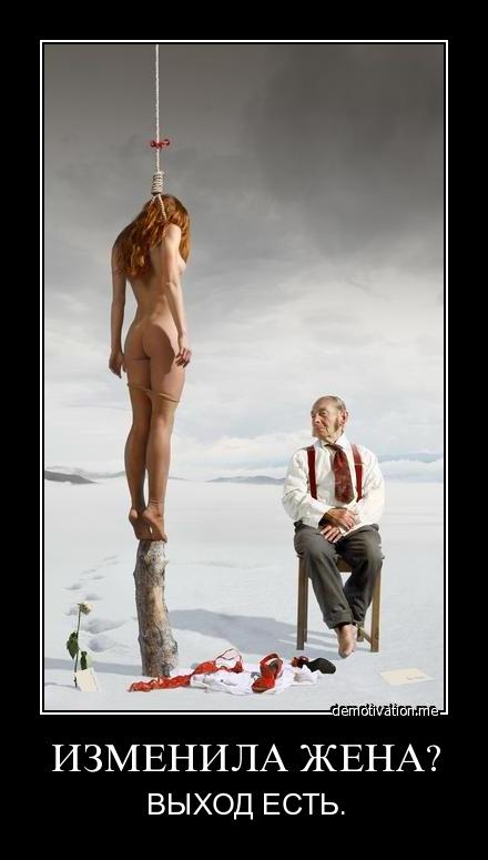 Не ходите, девки, замуж за суровых мудаков