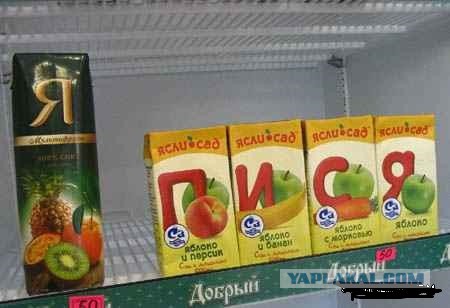 Это Россия детка!