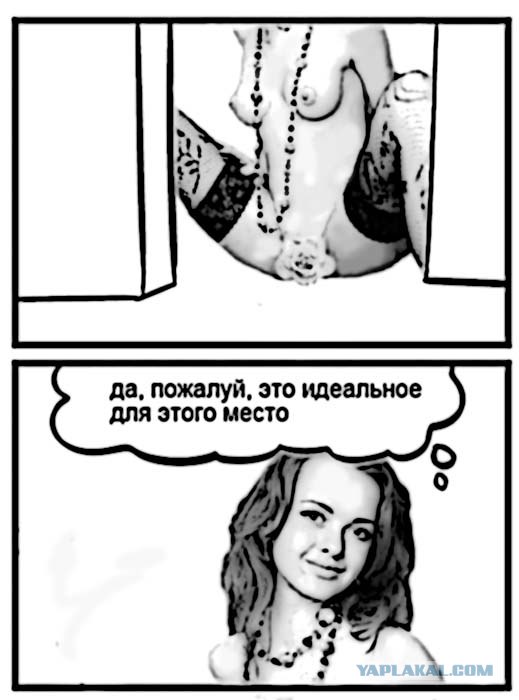 Идеальное место!